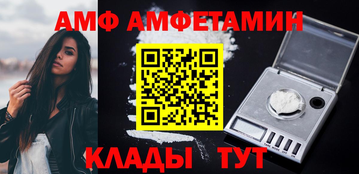 АМФЕТАМИН 98%  Вход с VPN  Сердобск 