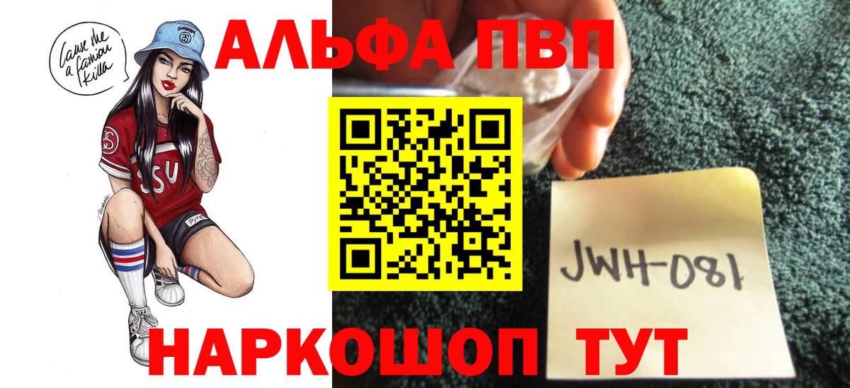 Альфа ПВП крисы CK  APVP VHQ  Сердобск  APVP крисы CK  Вход с VPN 