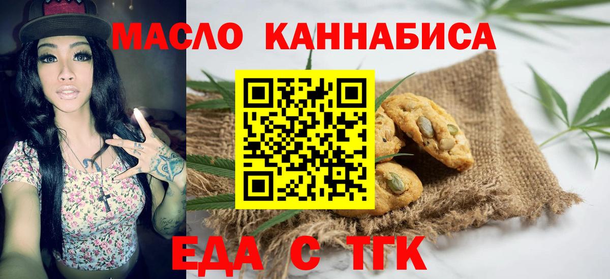 Сердобск  Печенье с ТГК марихуана  Вход с VPN 