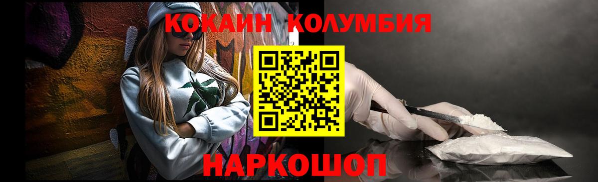 КОКАИН 98%  Вход с VPN  КОКАИН  Cocaine FishScale  Сердобск 