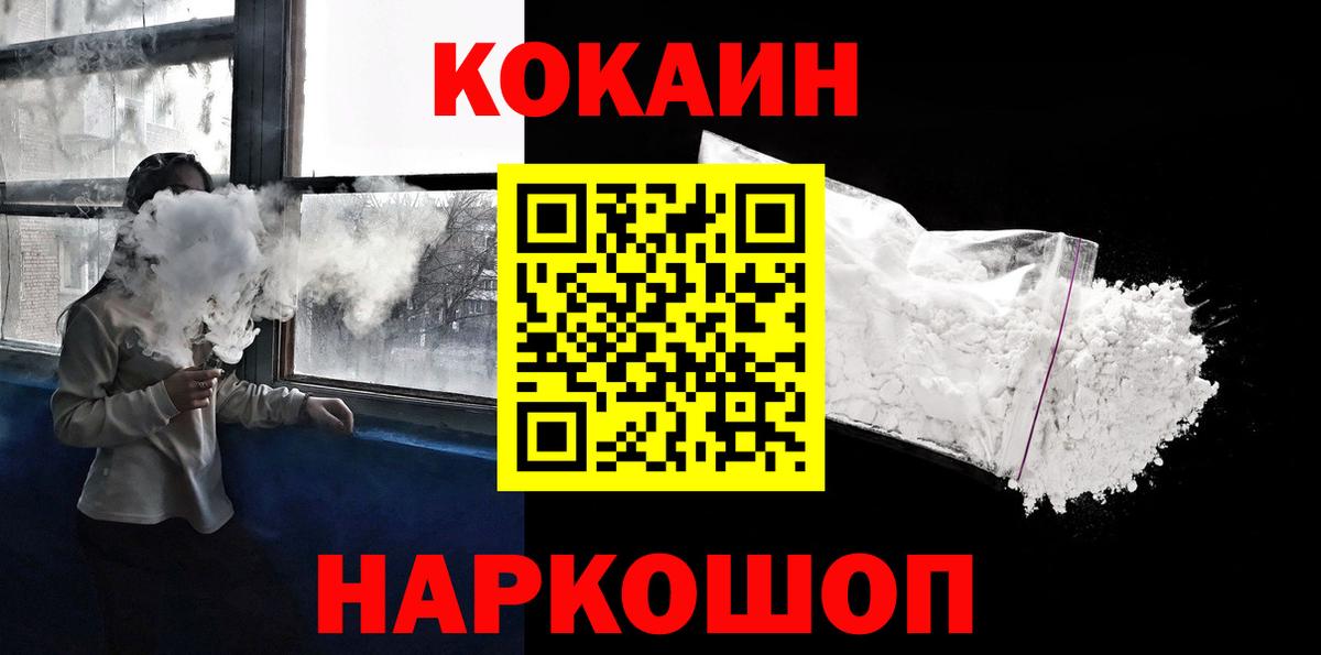 Cocaine 99% Сердобск