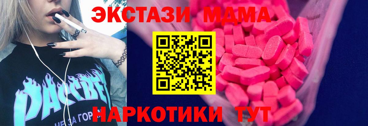 Ecstasy ешки Сердобск