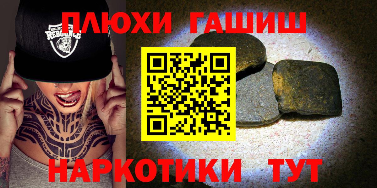ГАШИШ индика сатива  ГАШИШ гашик  ГАШ  Сердобск  Вход с VPN 