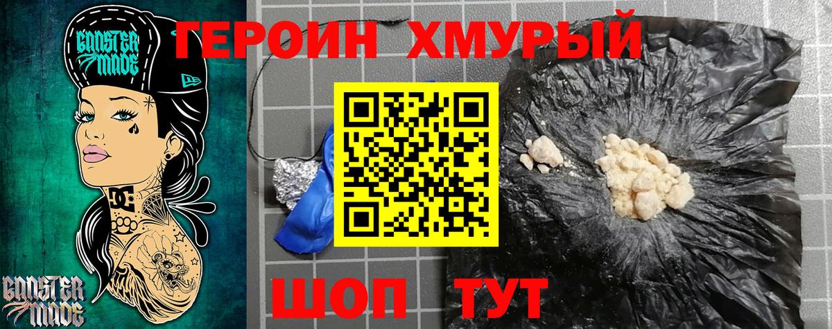 Героин Афган  ГЕРОИН  Сердобск  Вход с VPN 