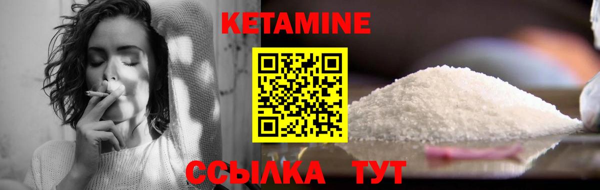 Сердобск  Кетамин ketamine  Кетамин VHQ  Вход с VPN 