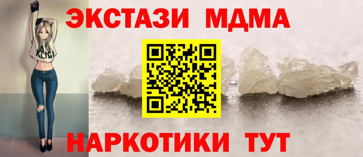 MDMA молли Сердобск