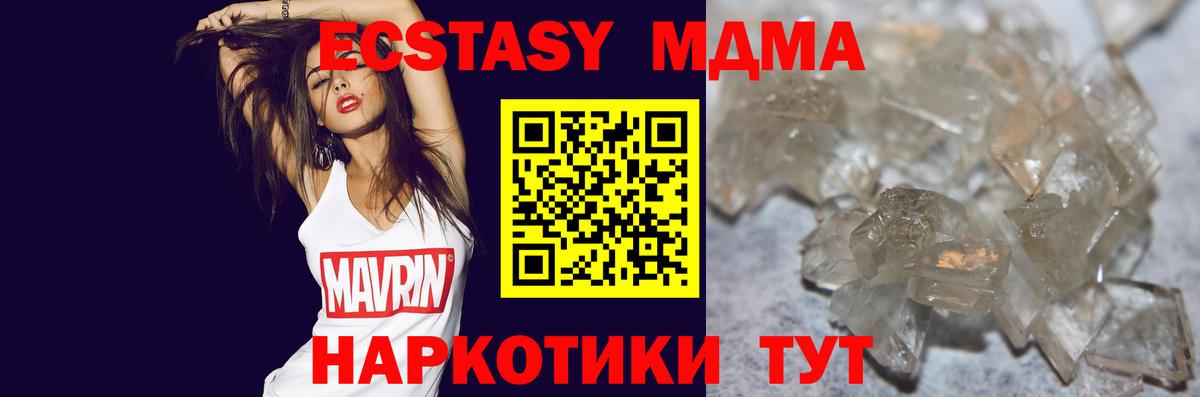 Сердобск  МДМА кристаллы  MDMA молли  МДМА  Вход с VPN 