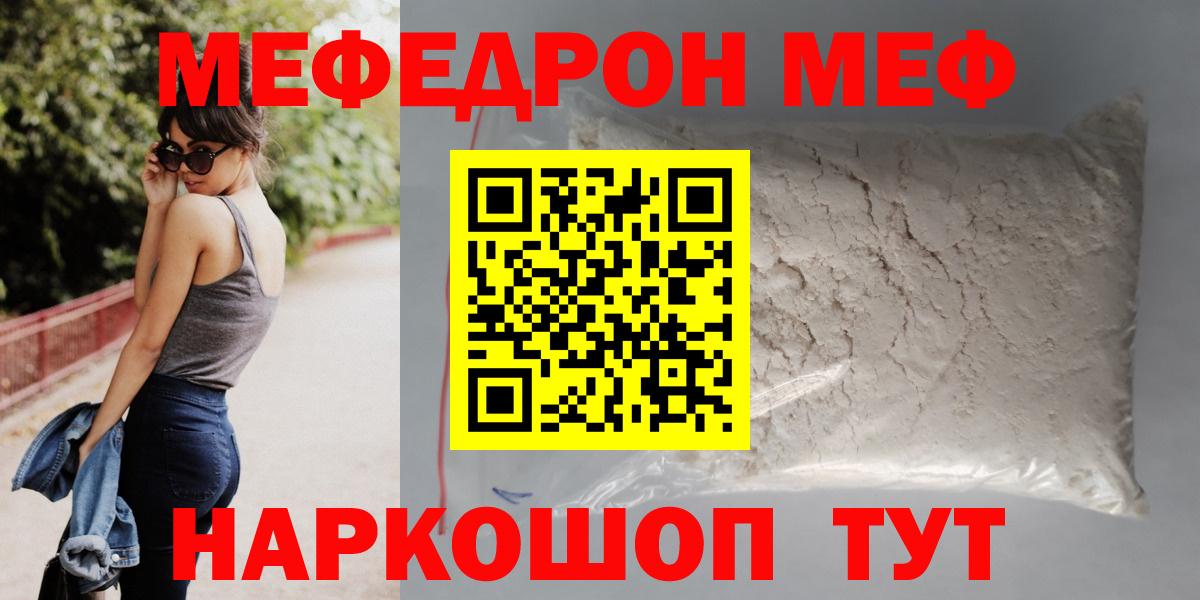 МЕФ мяу мяу  Вход с VPN  Меф  Мефедрон мяу мяу  Сердобск 